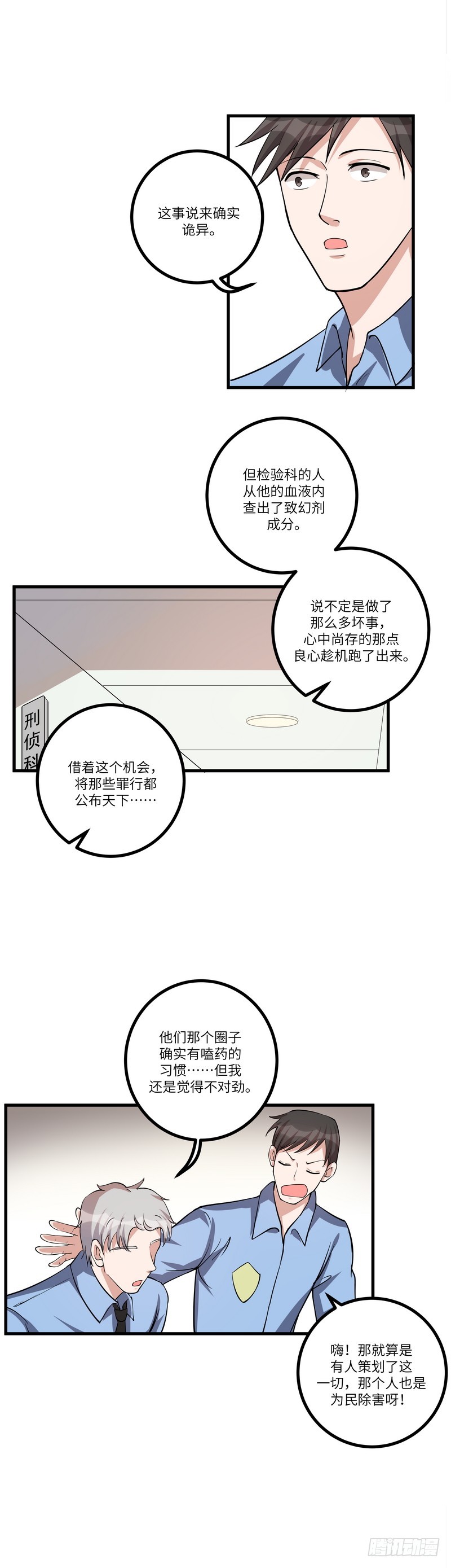 花语是压抑绝望的花漫画,第七十六话：登门1图