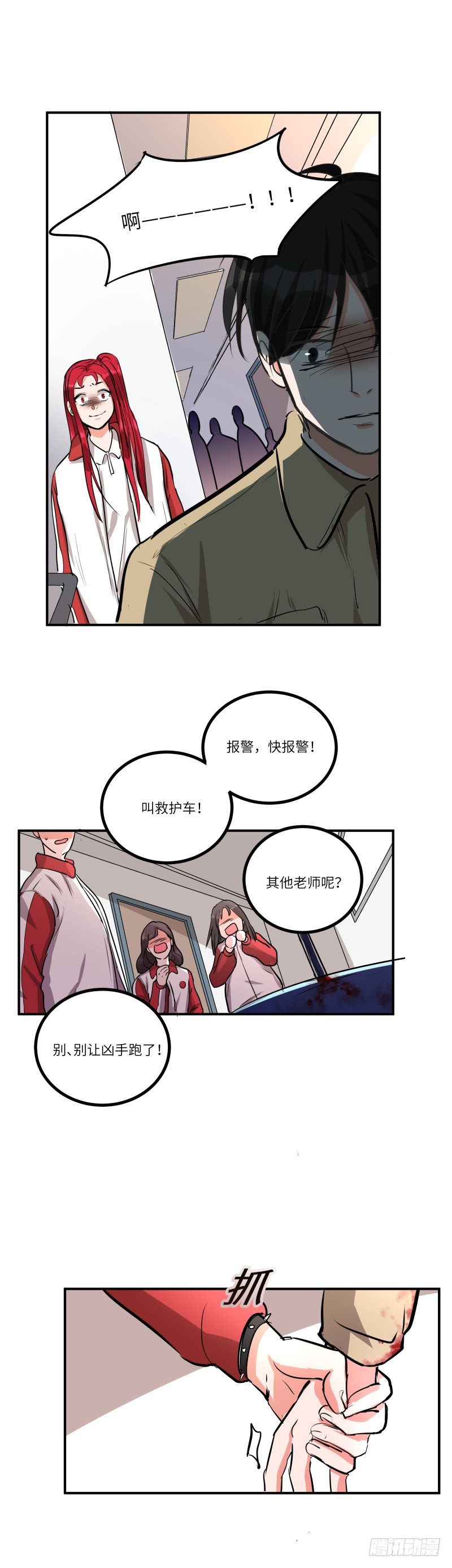 黑色曼陀罗花盆栽漫画,第六十二话：不能说的秘密2图