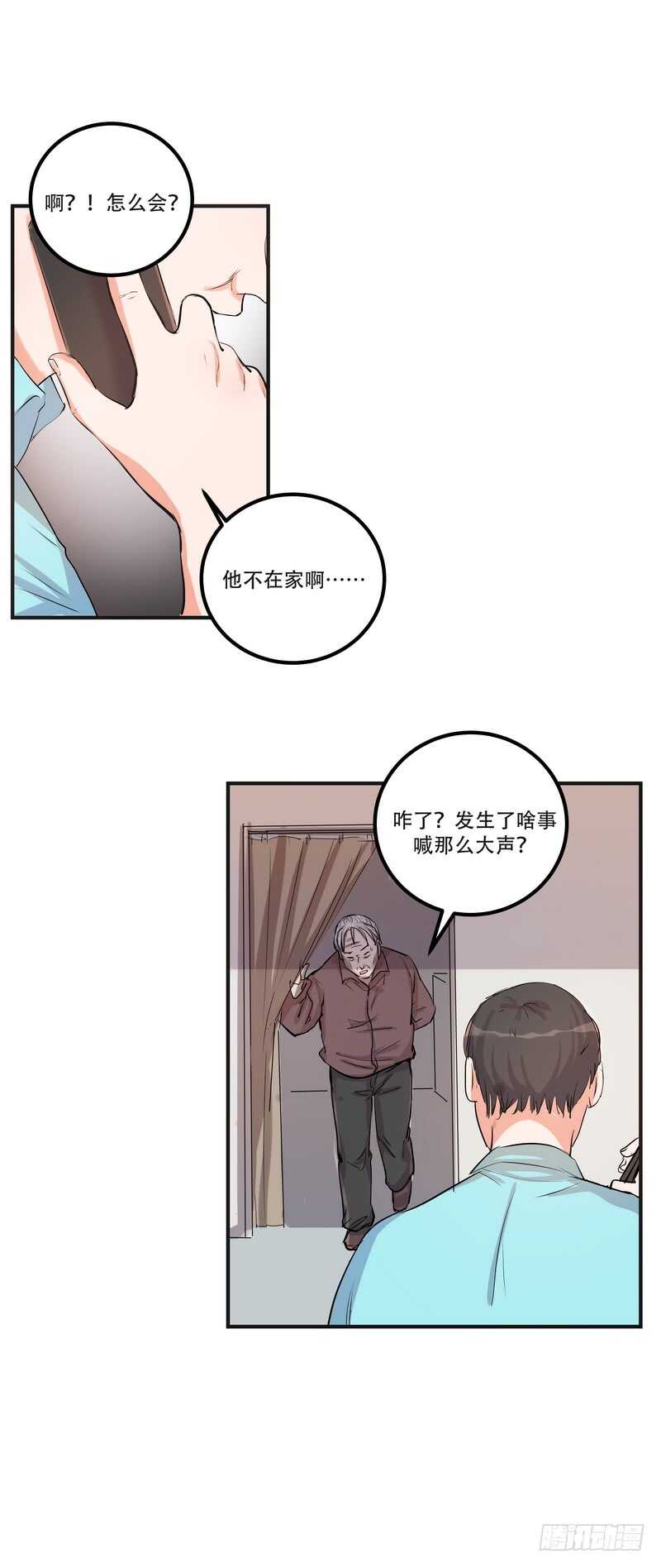 黑色曼陀罗花花语寓意漫画,第四十二话：诅咒2图