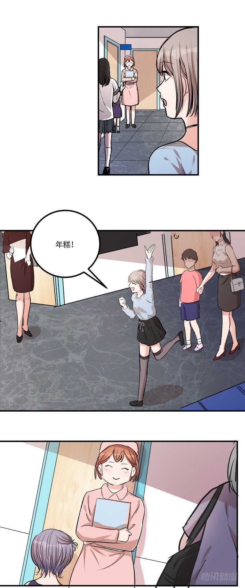 黑色曼陀罗漫画,第五十三话：打探1图
