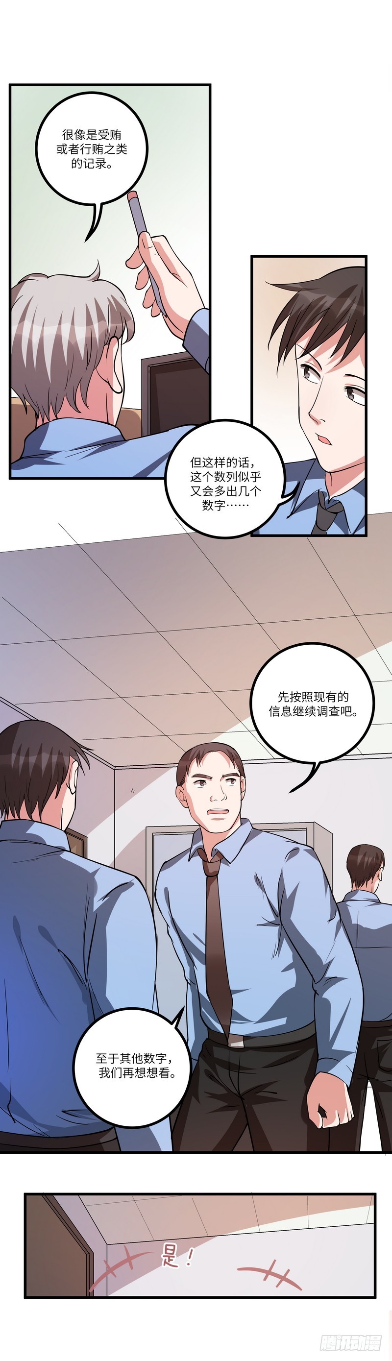 黑色曼陀罗英文漫画,第七十四话：视频1图