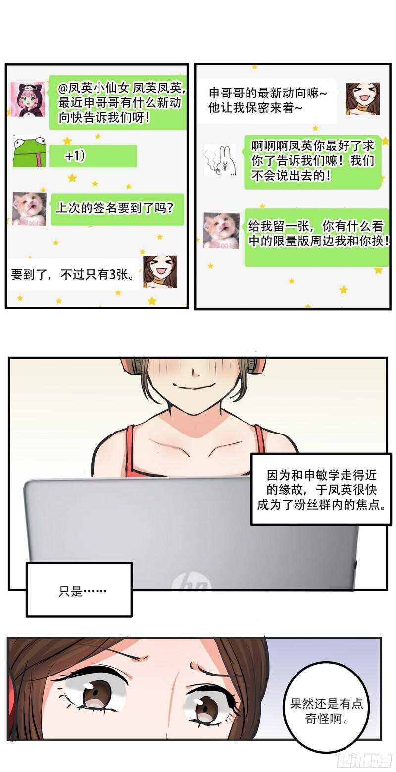 黑色曼陀罗漫画,第三十一话：羞辱1图