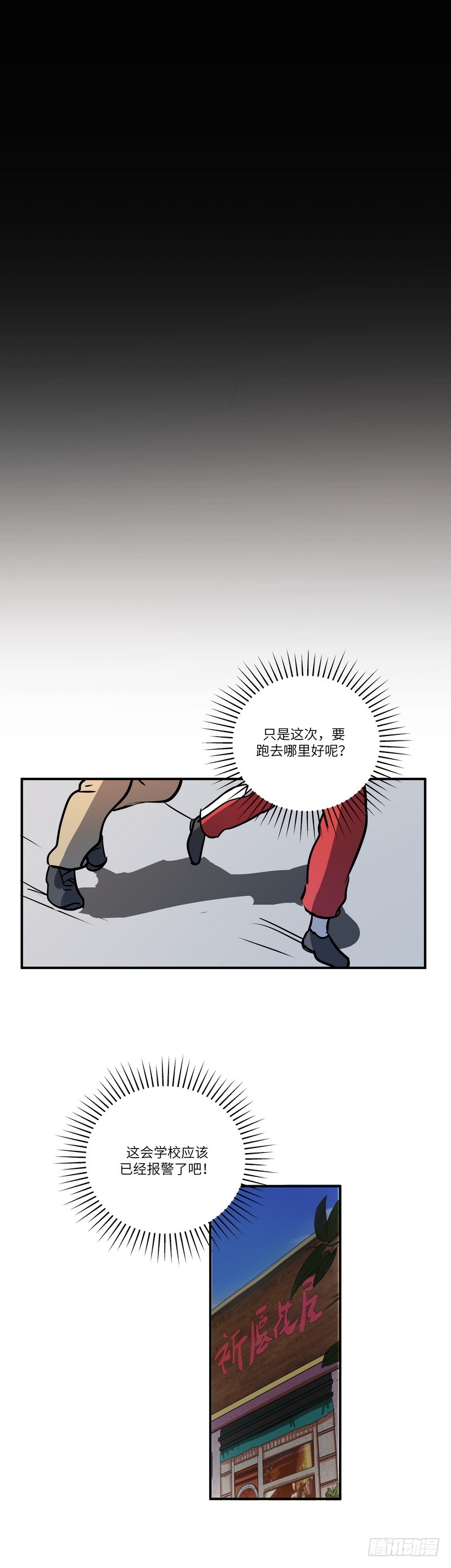 黑色曼陀罗花盆栽漫画,第六十二话：不能说的秘密2图