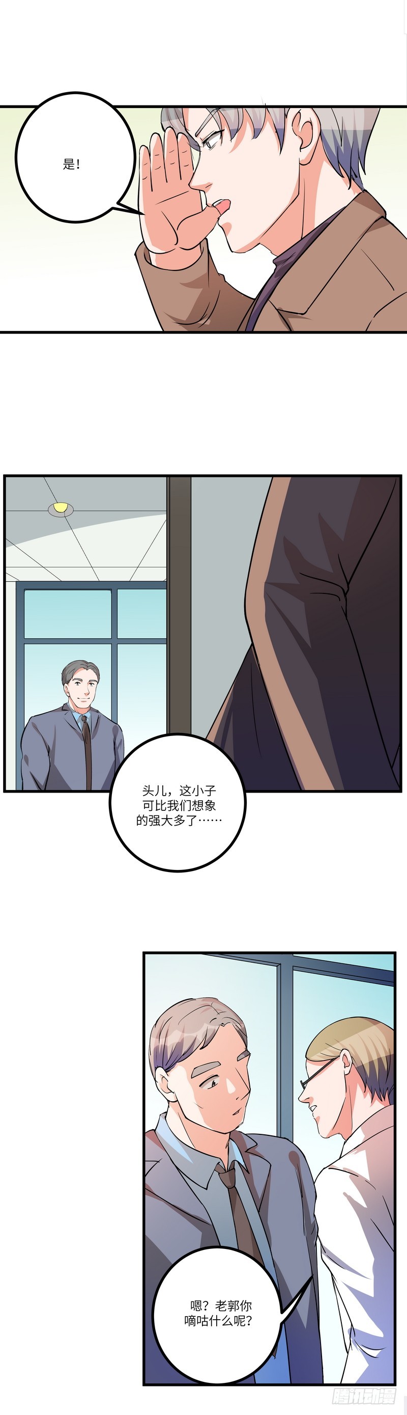 黑色曼陀罗纹身漫画,第七十一话：劝说2图