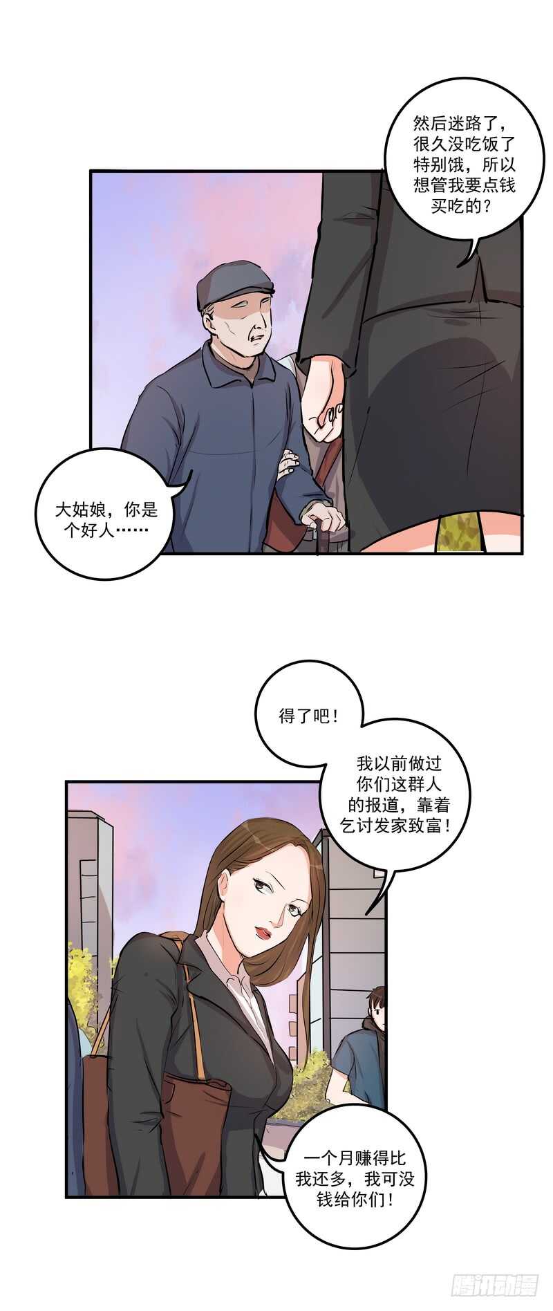 黑色曼陀罗漫画,第三十六话：救援2图