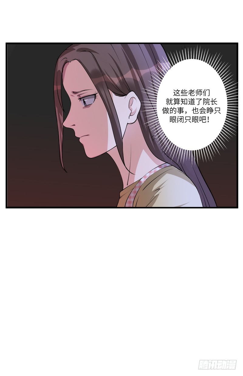 黑色曼陀罗花花语寓意漫画,第六十九话：不为人知的历史（下）2图