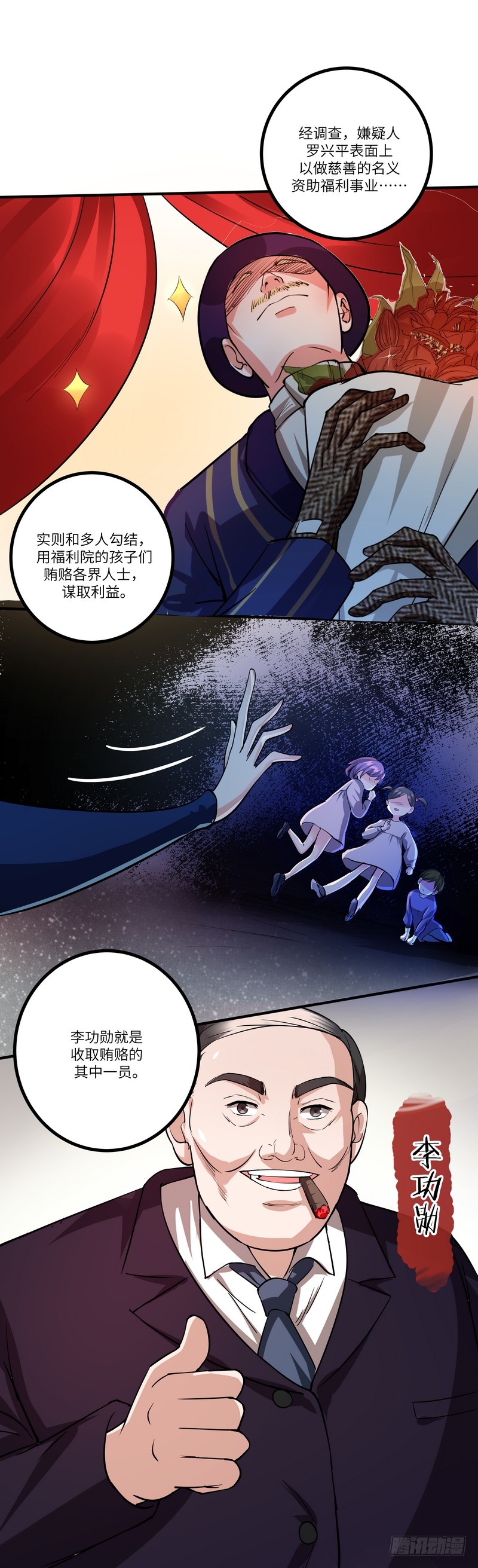 黑色曼陀罗漫画,第七十四话：视频2图