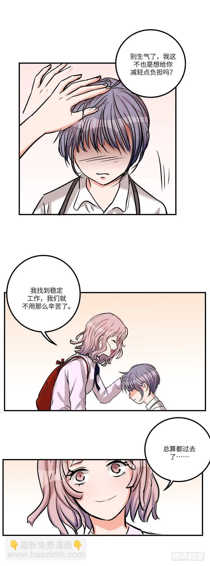 黑色曼陀罗叫什么漫画,第五十八话：请求2图