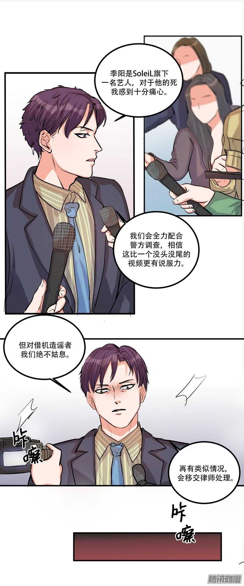 黑色曼陀罗叫什么漫画,第二十二话：自杀2图