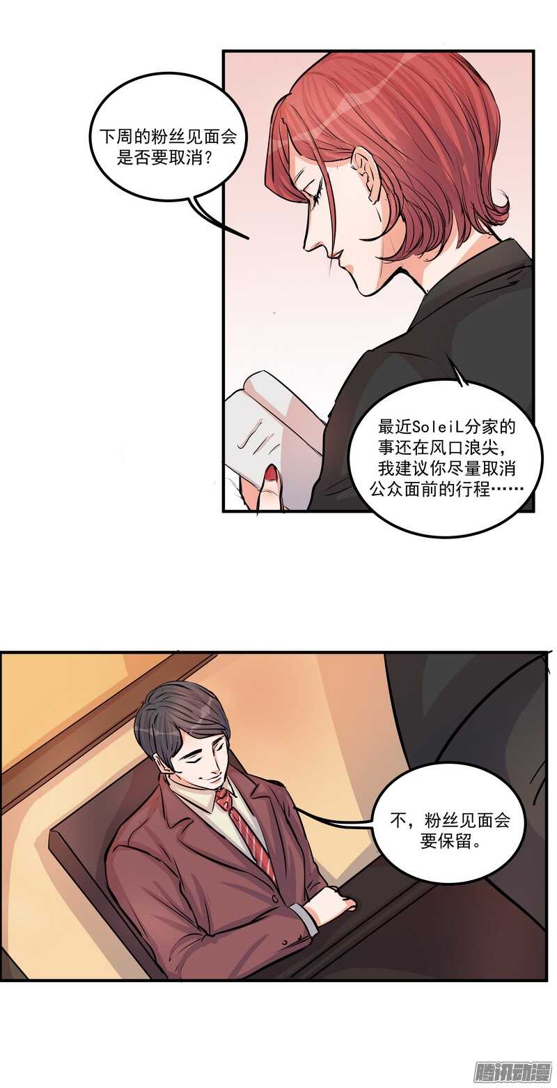 黑色曼陀罗法语漫画,第二十六话：还命2图