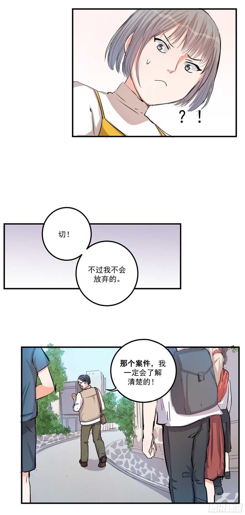 黑色曼陀罗英文漫画,第三十五话：记者1图