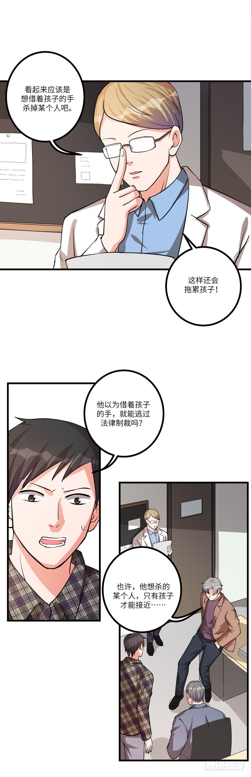 黑色曼陀罗吊坠漫画,第七十一话：劝说2图