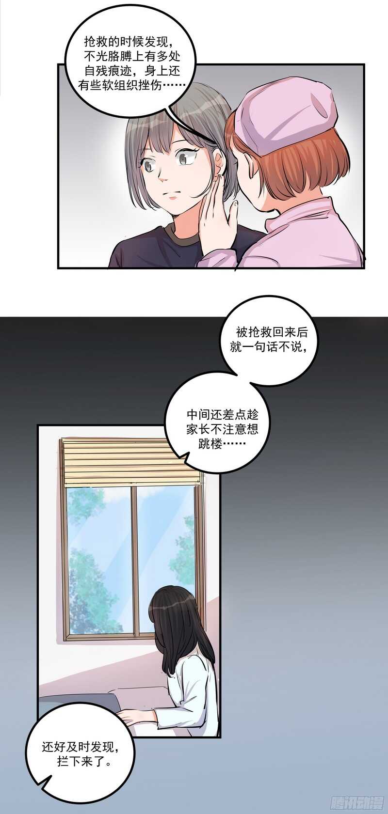 黑色曼陀罗芦丹氏漫画,第三十二话：活下去1图