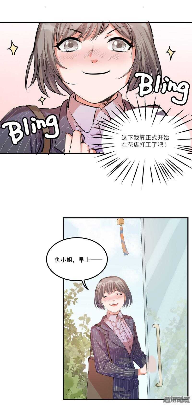 黑色曼陀罗花花语寓意漫画,第十九话：999朵玫瑰2图