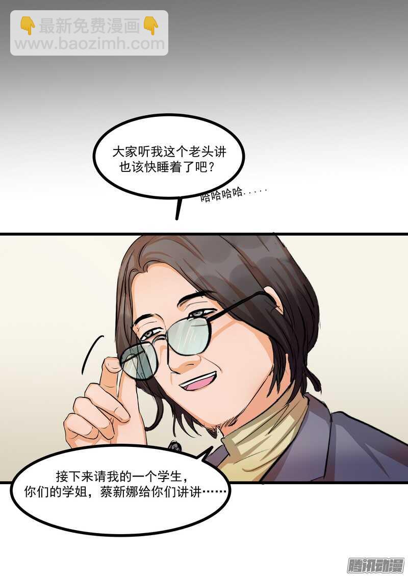 黑色曼陀罗花图片头像漫画,第十四话：解围1图