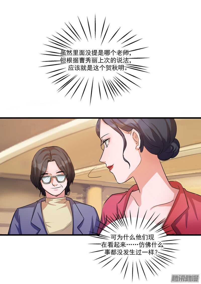 黑色曼陀罗花图片头像漫画,第十四话：解围1图