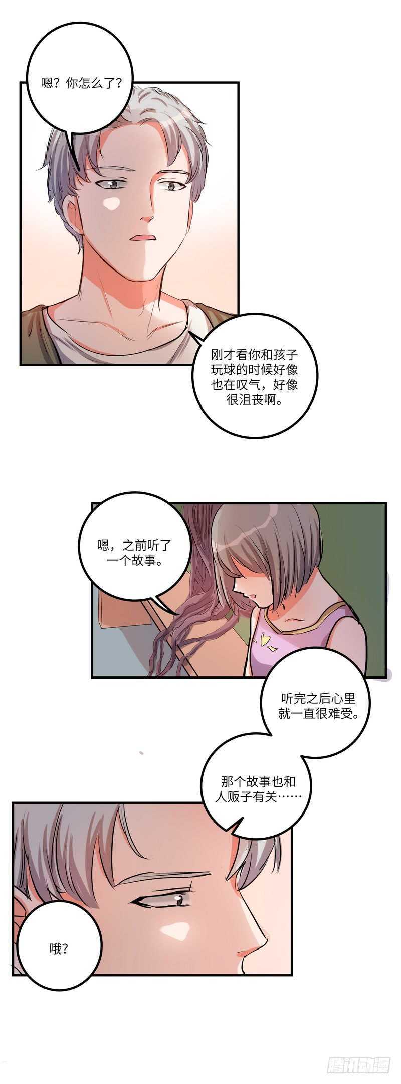 黑色曼陀罗漫画,第四十四话：平凡之恶2图