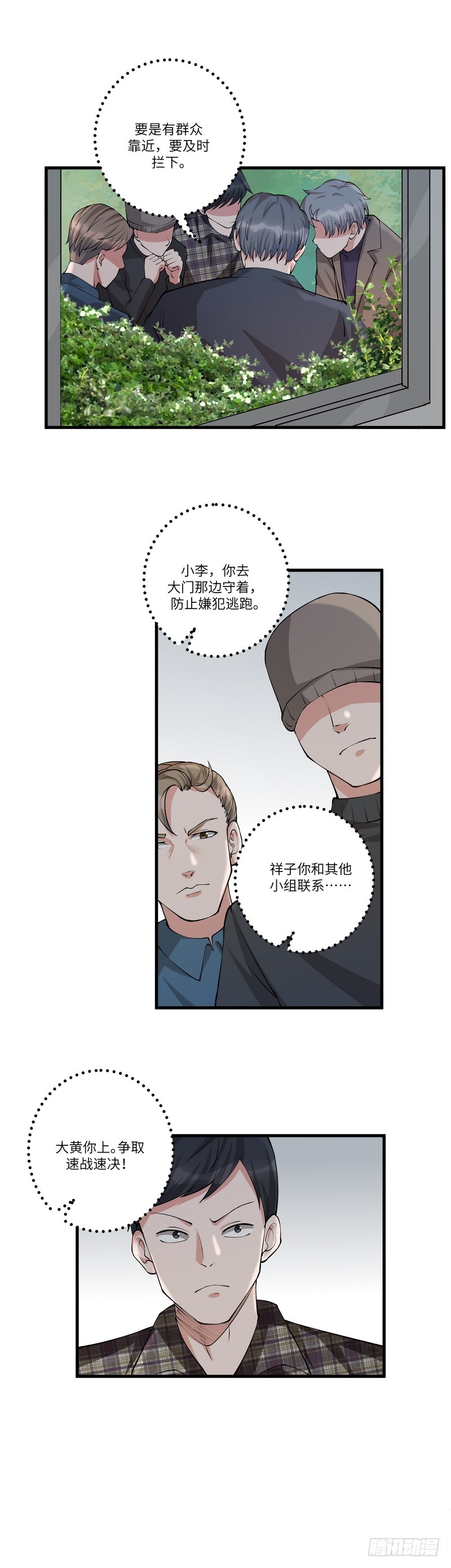 黑色曼陀罗花图片头像漫画,第六十七话：戒严1图