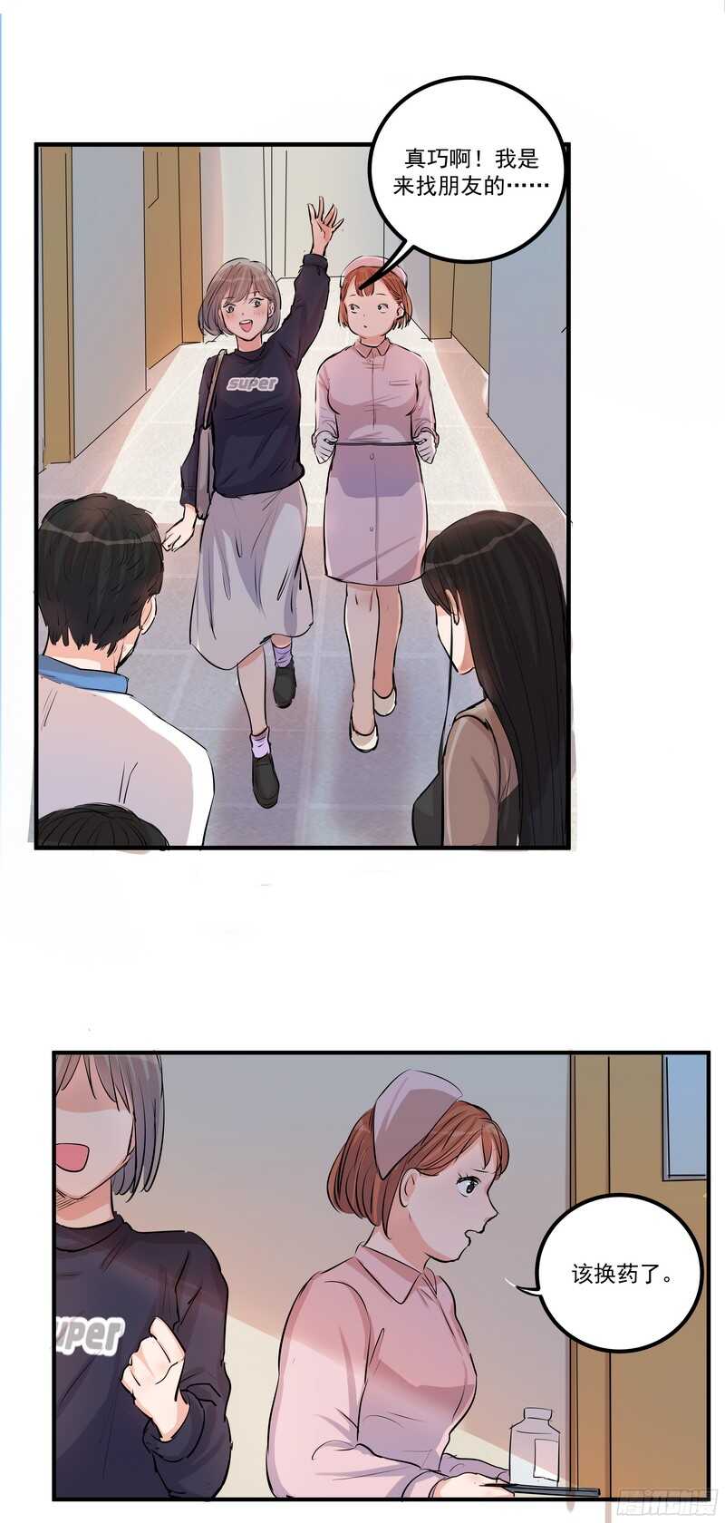 黑色曼陀罗漫画,第三十二话：活下去2图