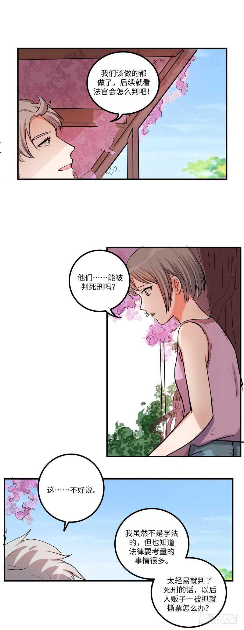 黑色曼陀罗漫画,第四十四话：平凡之恶1图