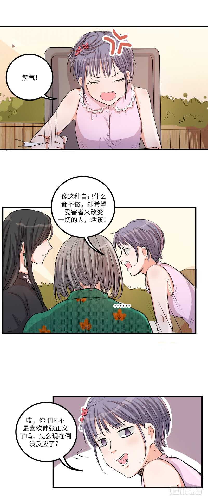 黑色曼陀罗叫什么漫画,第四十三话：事火2图