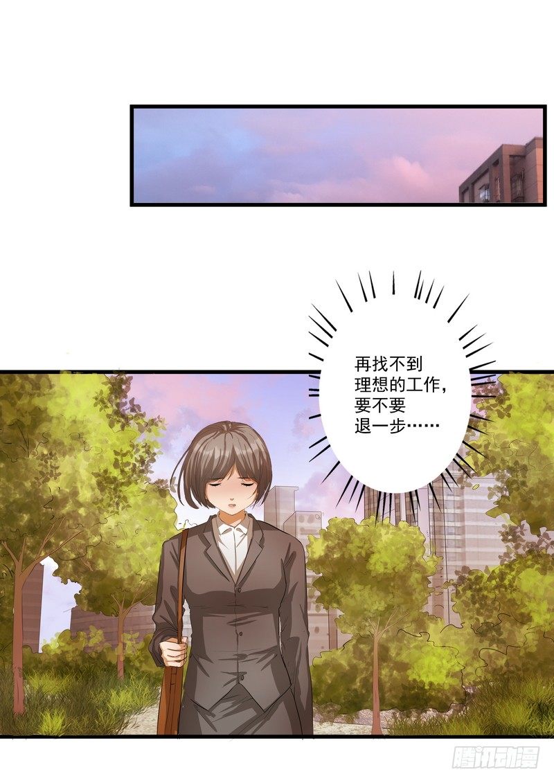 黑色曼陀罗花语漫画,第九话：凶手1图