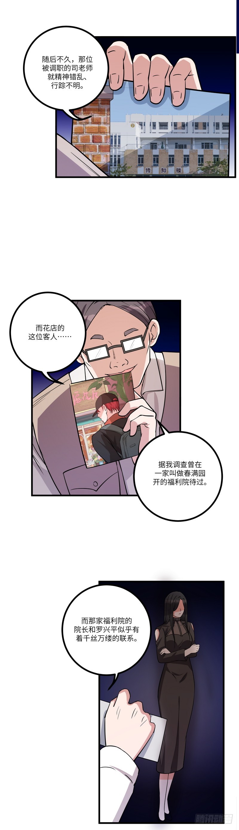 黑色曼陀罗花花语寓意漫画,第七十七话：客人2图