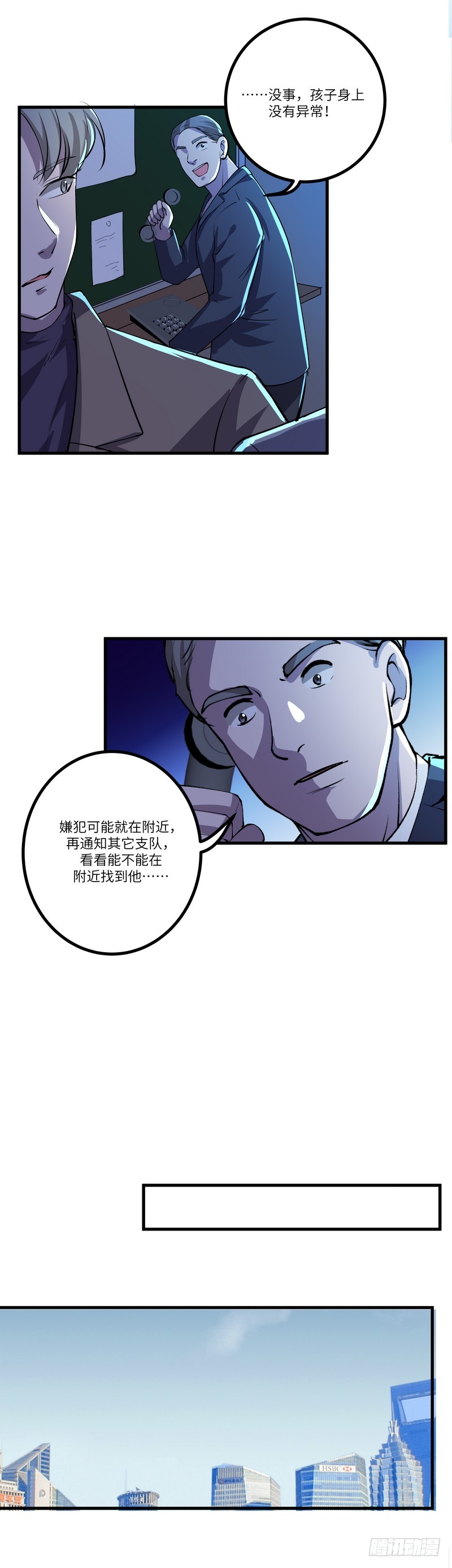 黑色曼陀罗花盆栽漫画,第七十话：糖果2图