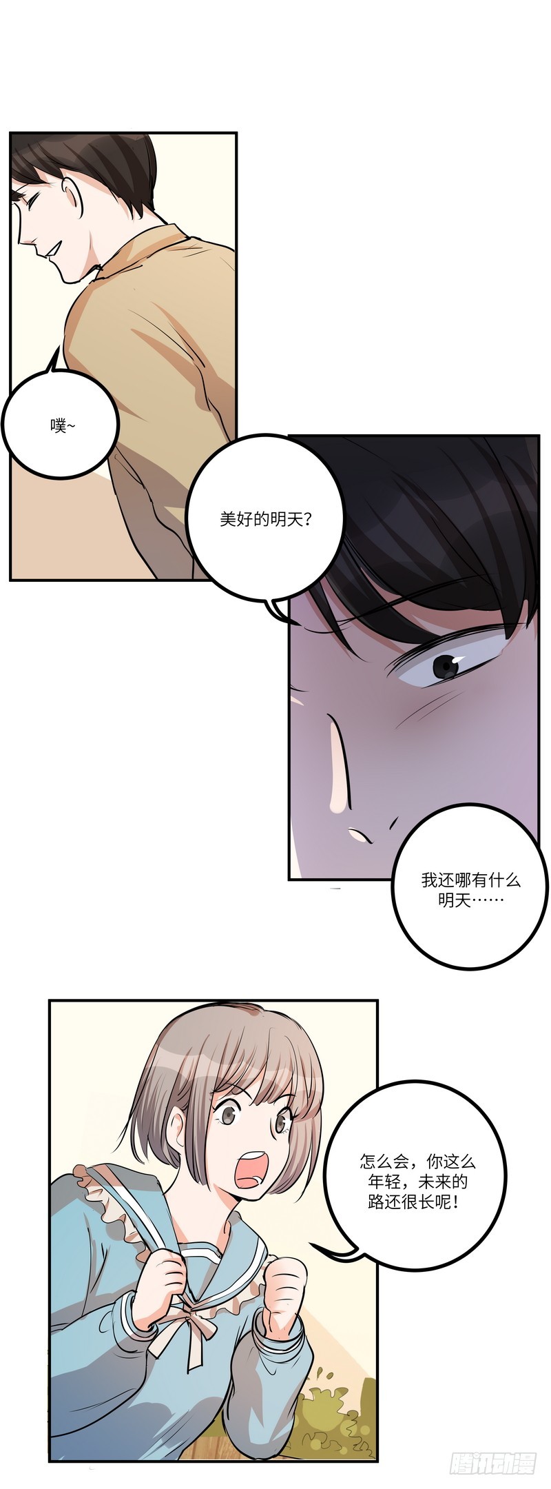 黑色曼陀罗花盆栽漫画,第六十三话：美好的明天1图