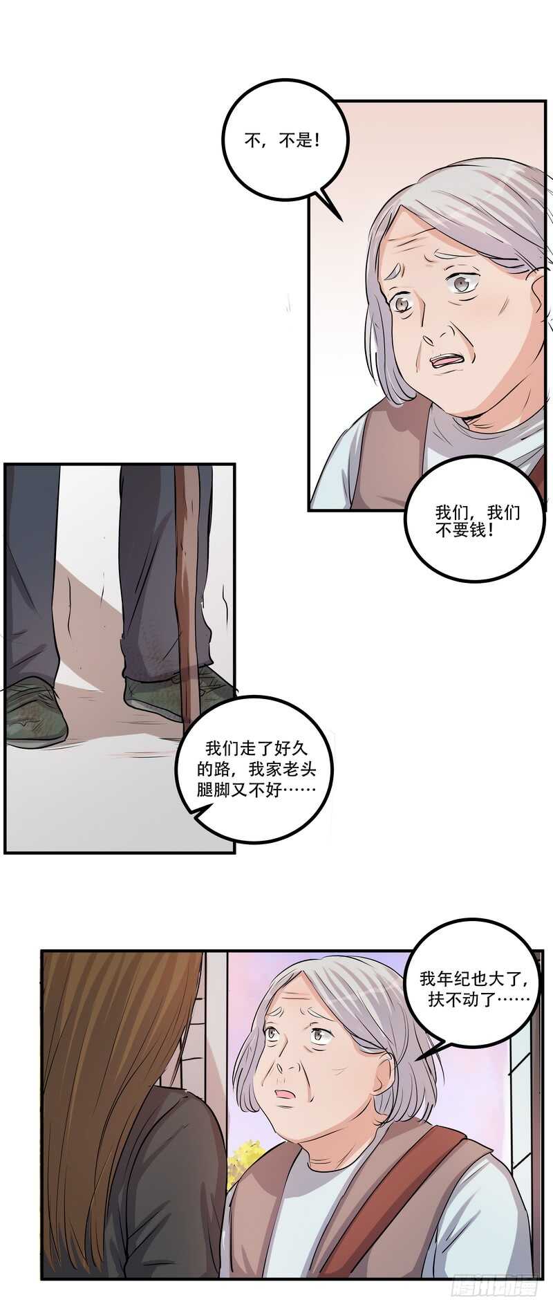 黑色曼陀罗根部漫画,第三十六话：救援1图