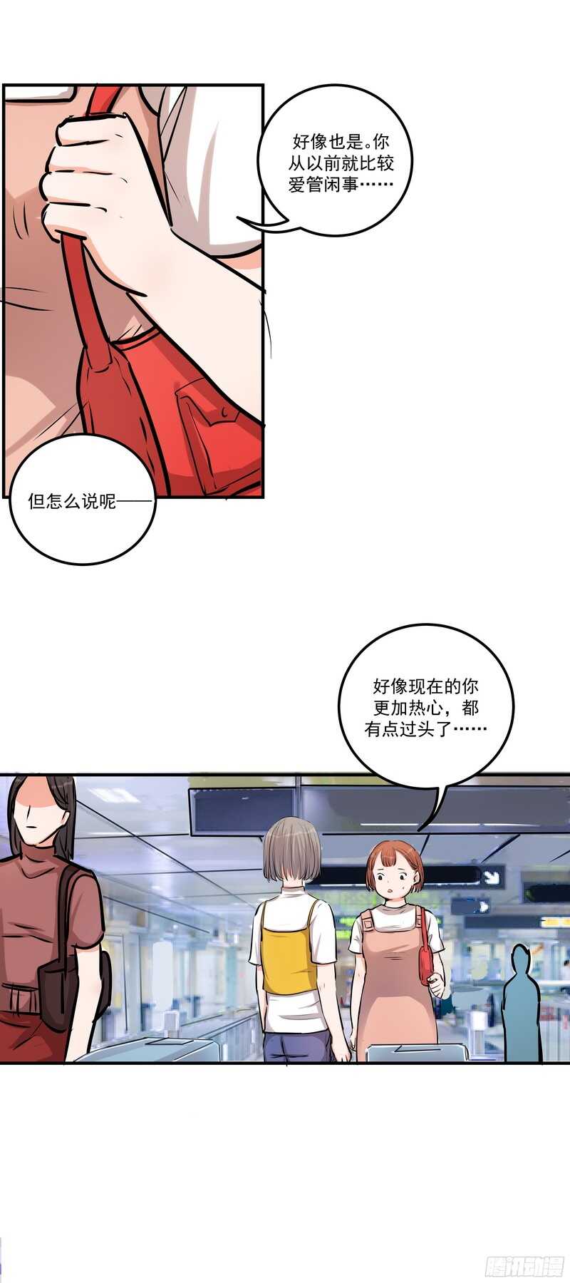 黑色曼陀罗英文漫画,第三十五话：记者2图