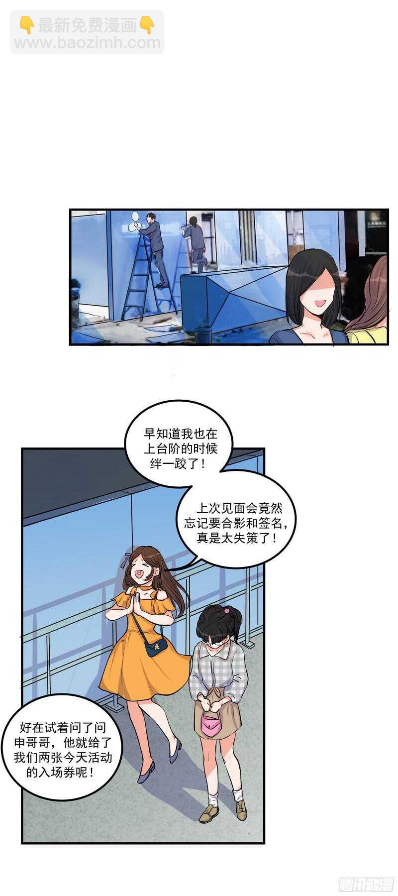 黑色曼陀罗叫什么漫画,第二十八话：粉丝福利1图