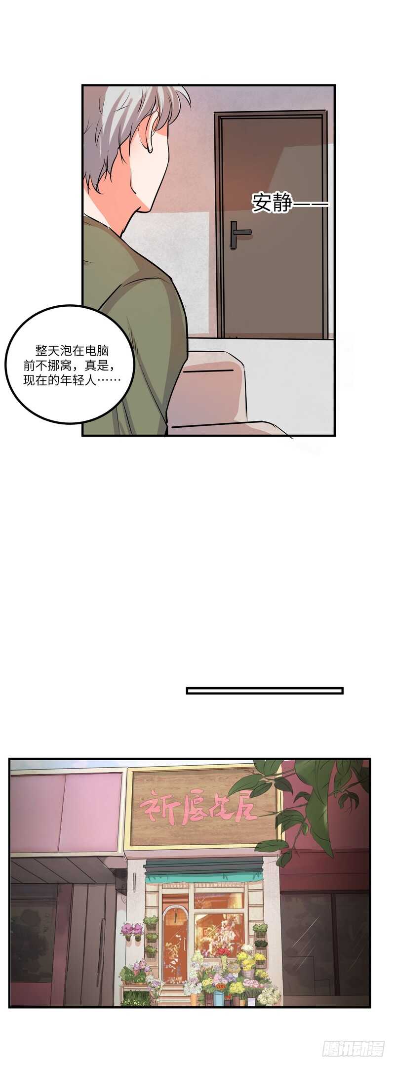 黑色曼陀罗电影漫画,第四十六话：推销1图