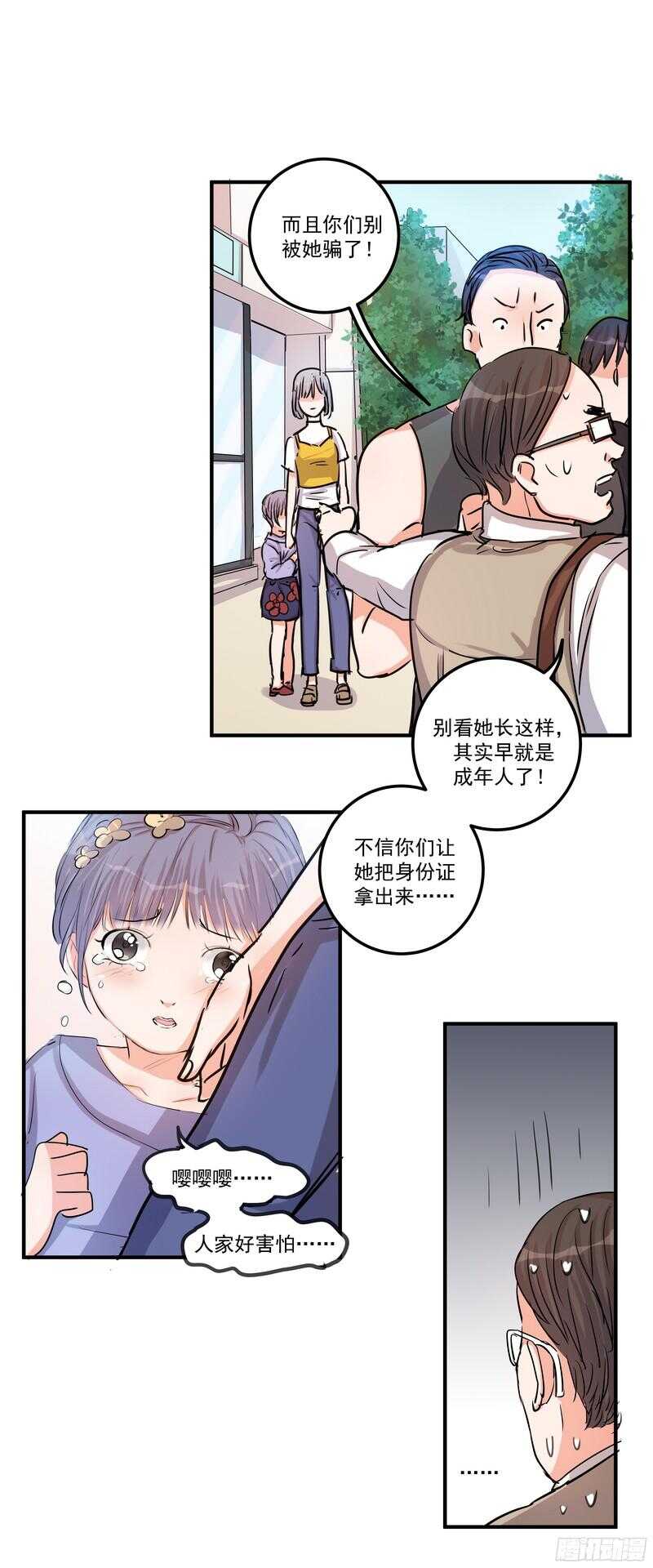 黑色曼陀罗英文漫画,第三十五话：记者1图