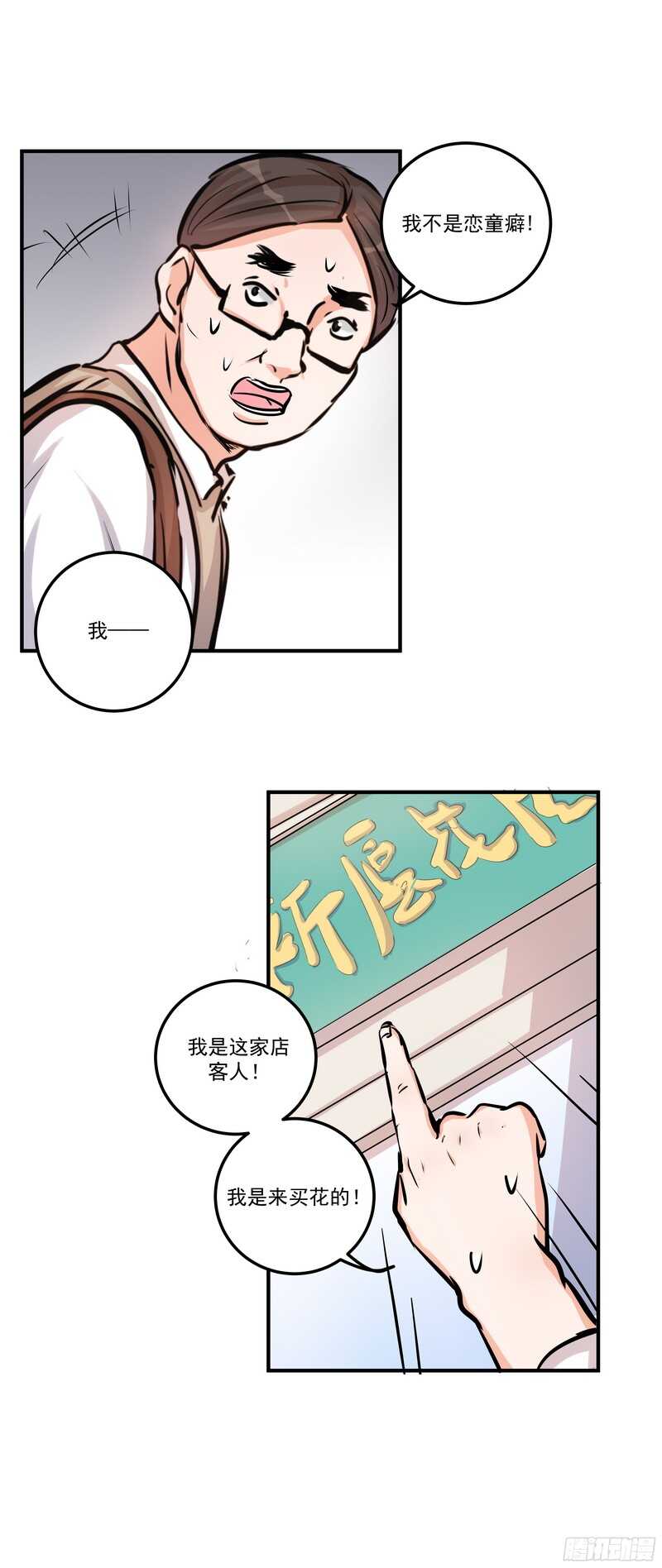 黑色曼陀罗英文漫画,第三十五话：记者2图