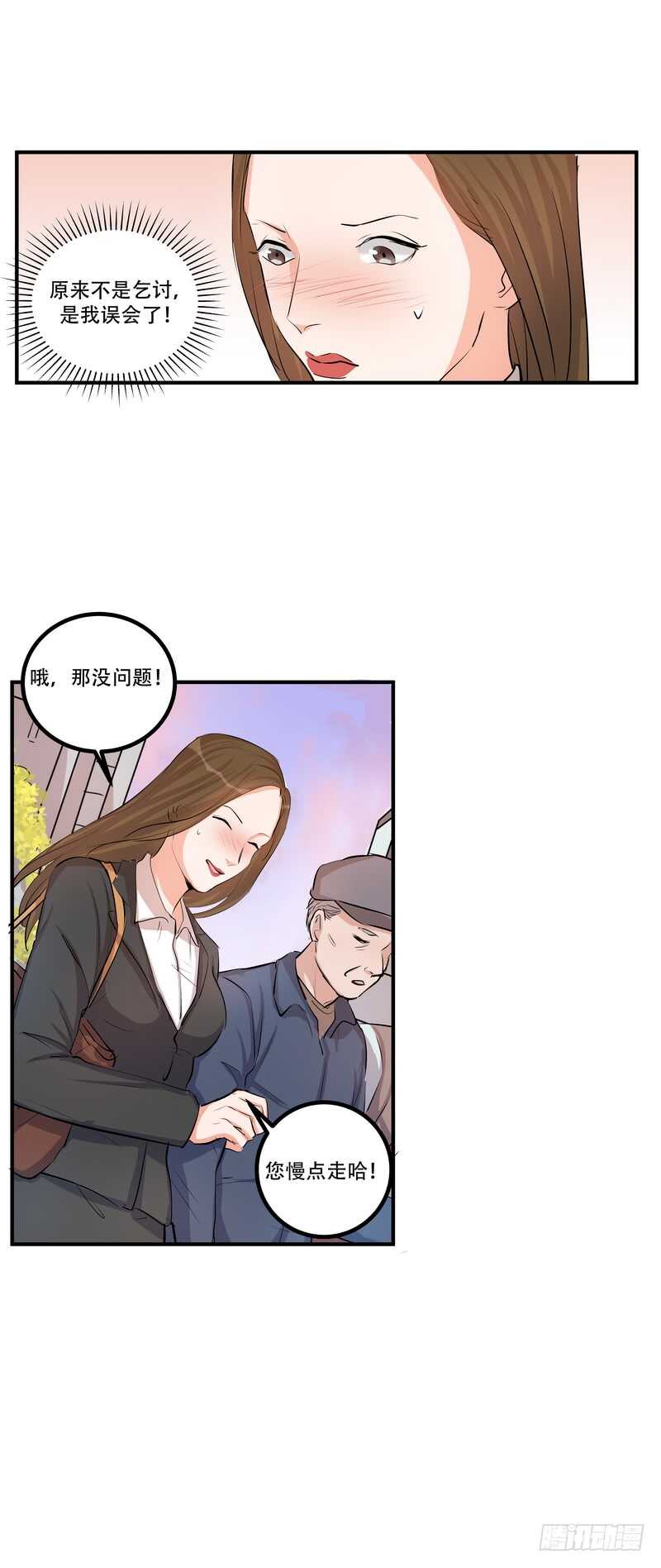 黑色曼陀罗漫画,第三十六话：救援1图