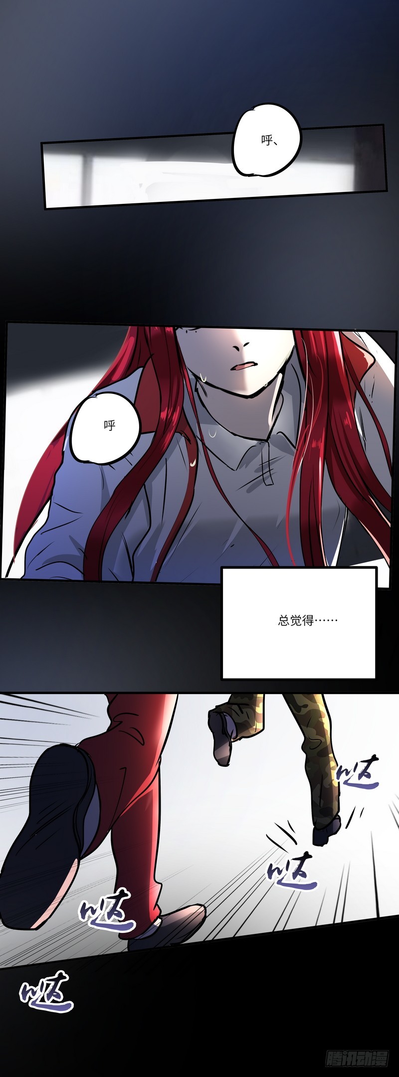 黑色曼陀罗英文漫画,第六十二话：不能说的秘密1图