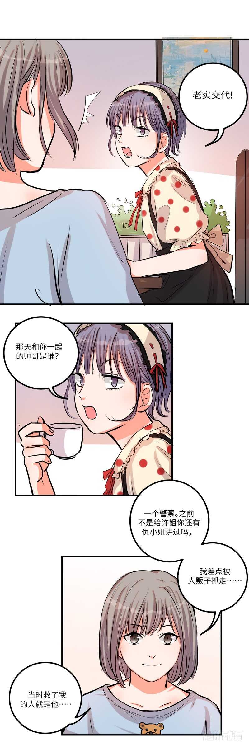 黑色曼陀罗电影漫画,第四十六话：推销2图