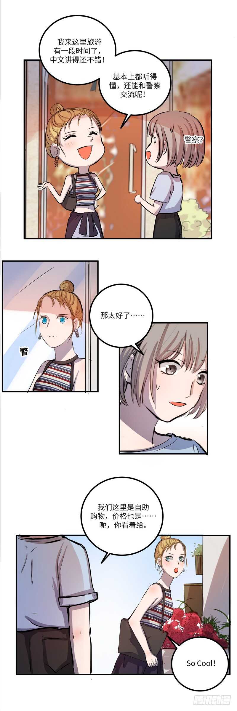 黑色曼陀罗花的寓意和象征漫画,第四十八话：擦肩2图