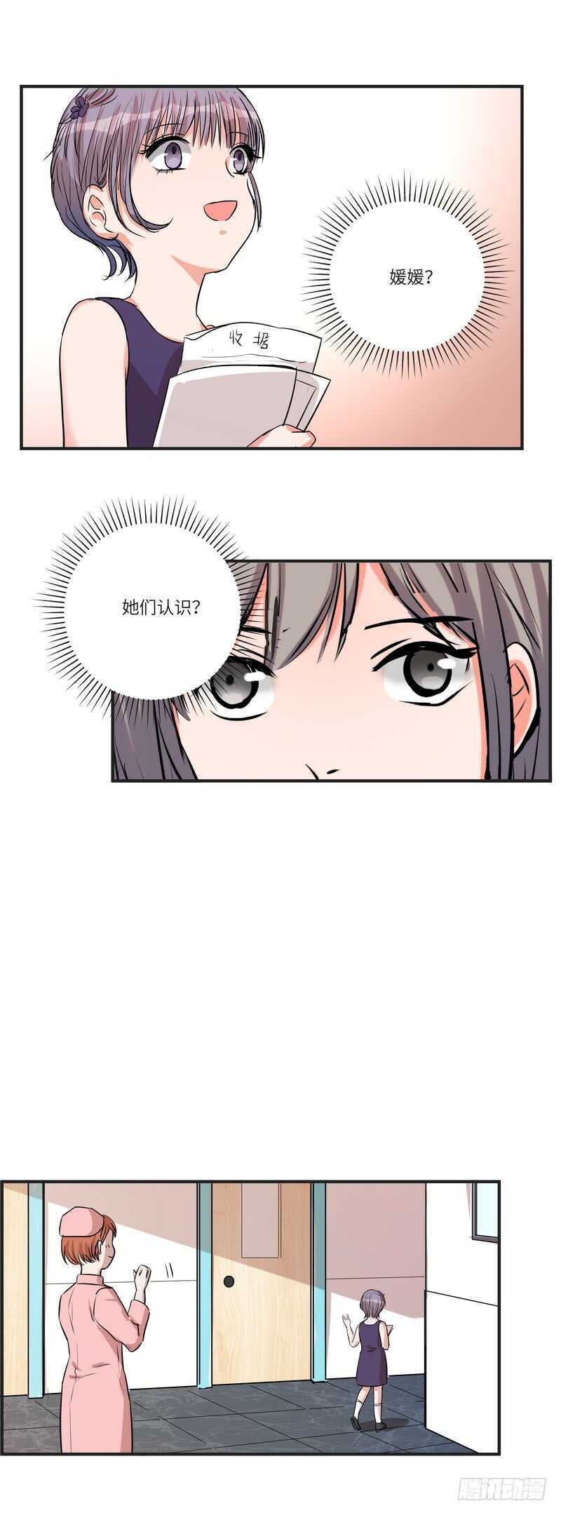 黑色曼陀罗漫画,第五十三话：打探2图