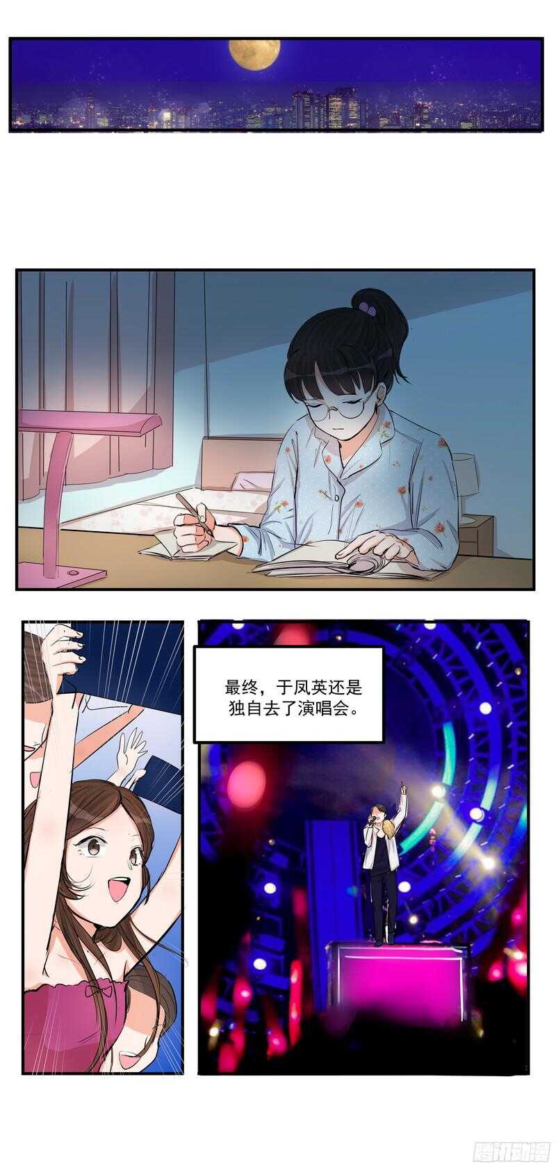 黑色曼陀罗漫画,第三十一话：羞辱1图