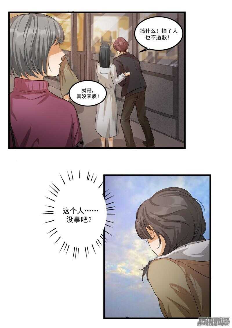 黑色曼陀罗漫画,第十二话：名片2图