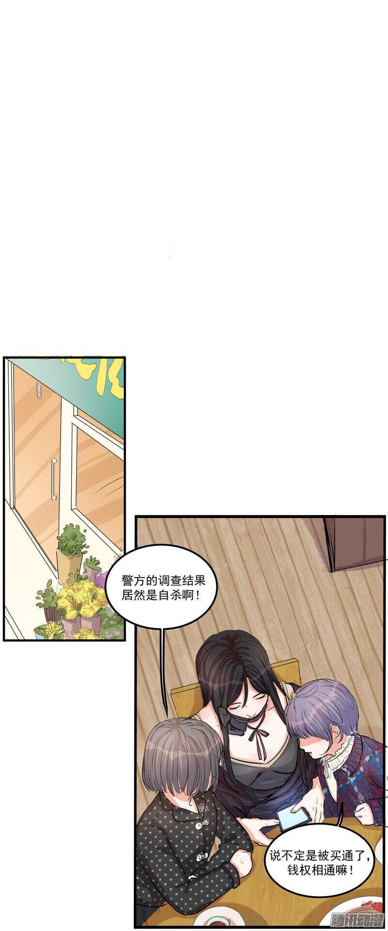 黑色曼陀罗吊坠漫画,第二十二话：自杀2图