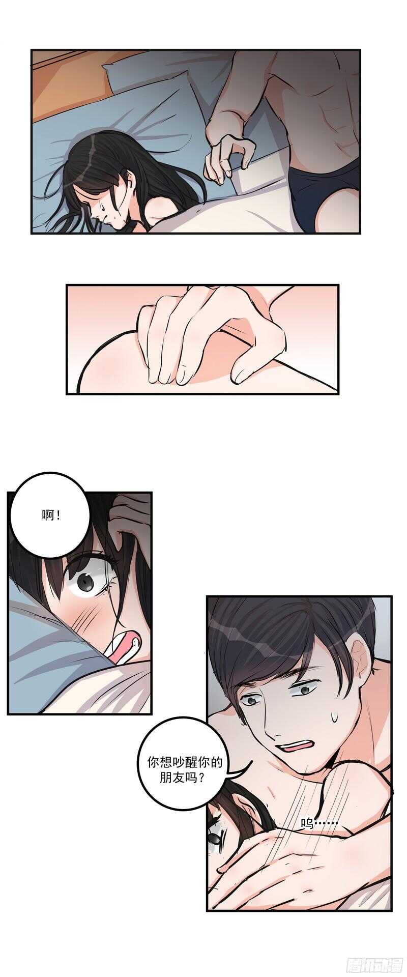 黑色曼陀罗漫画,第三十话：霸道总裁爱上我1图