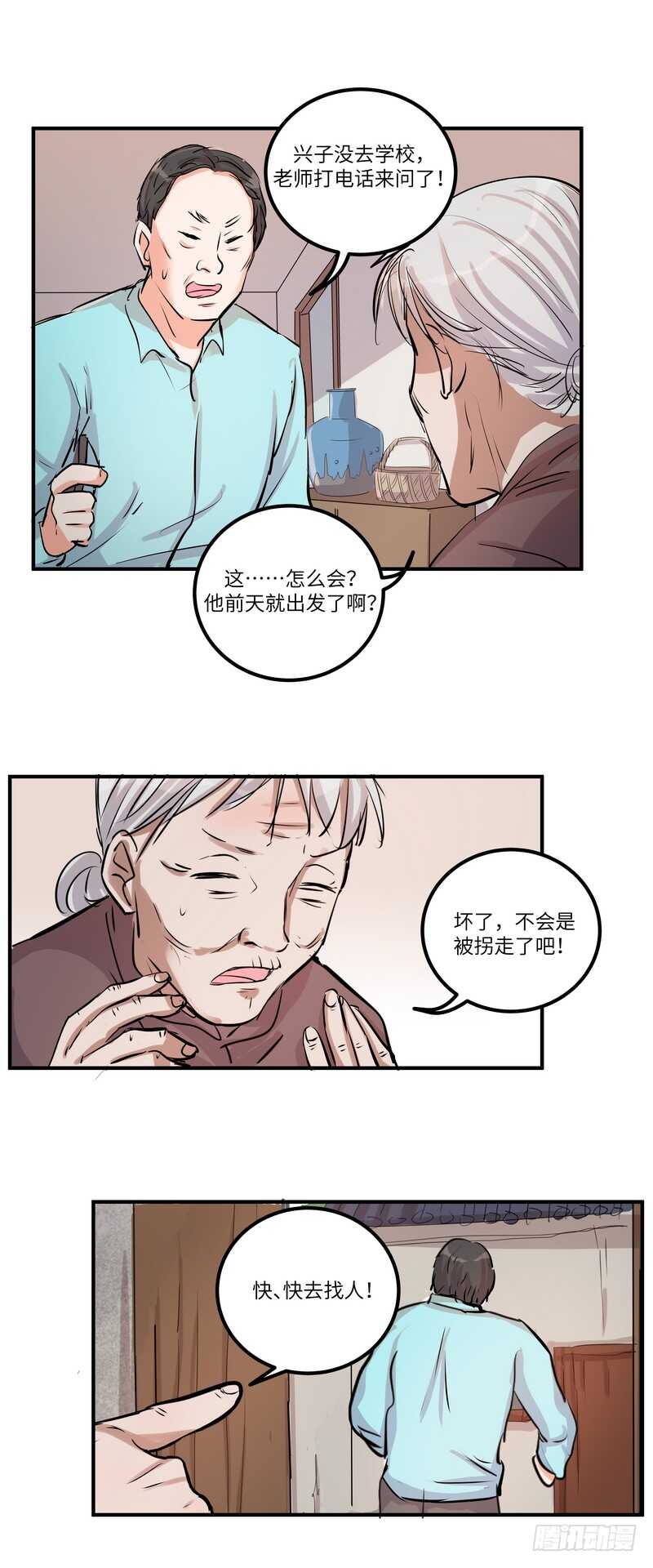 黑色曼陀罗刺绣漫画,第四十二话：诅咒1图