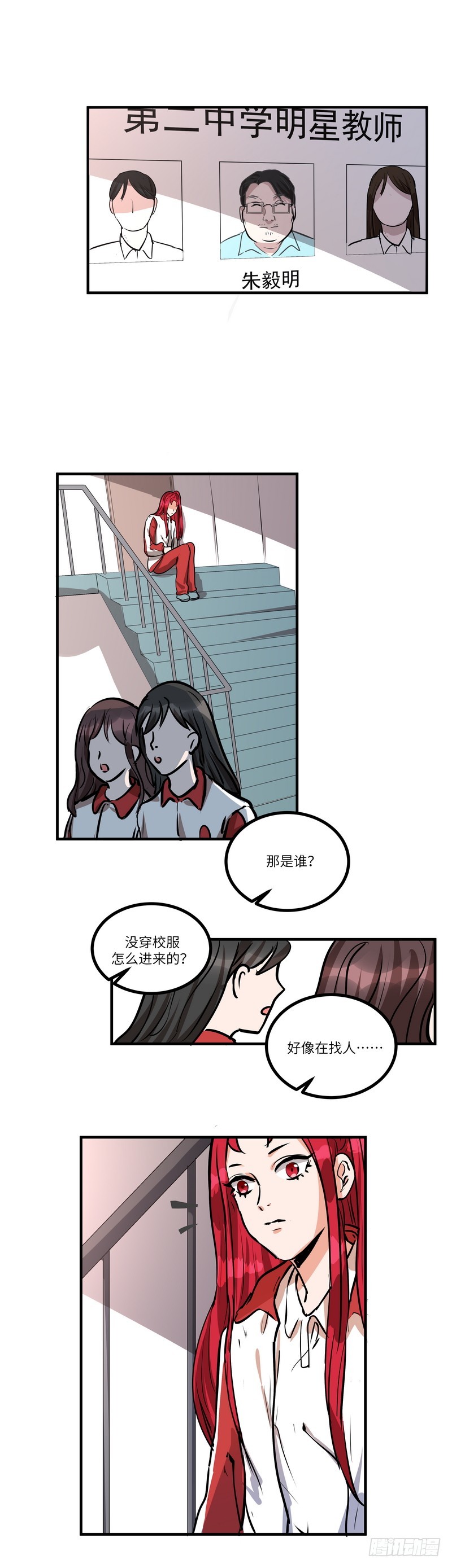 黑色曼陀罗花盆栽漫画,第六十二话：不能说的秘密2图