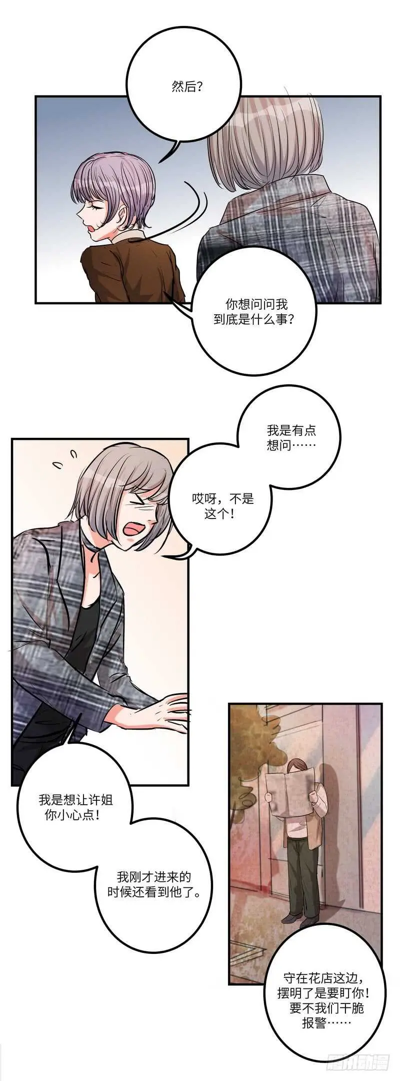 黑色曼陀罗照片漫画,第五十九话：骑士1图