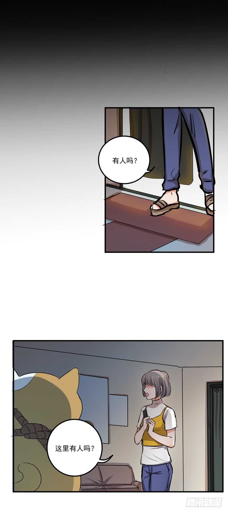 黑色曼陀罗漫画,第三十六话：救援1图