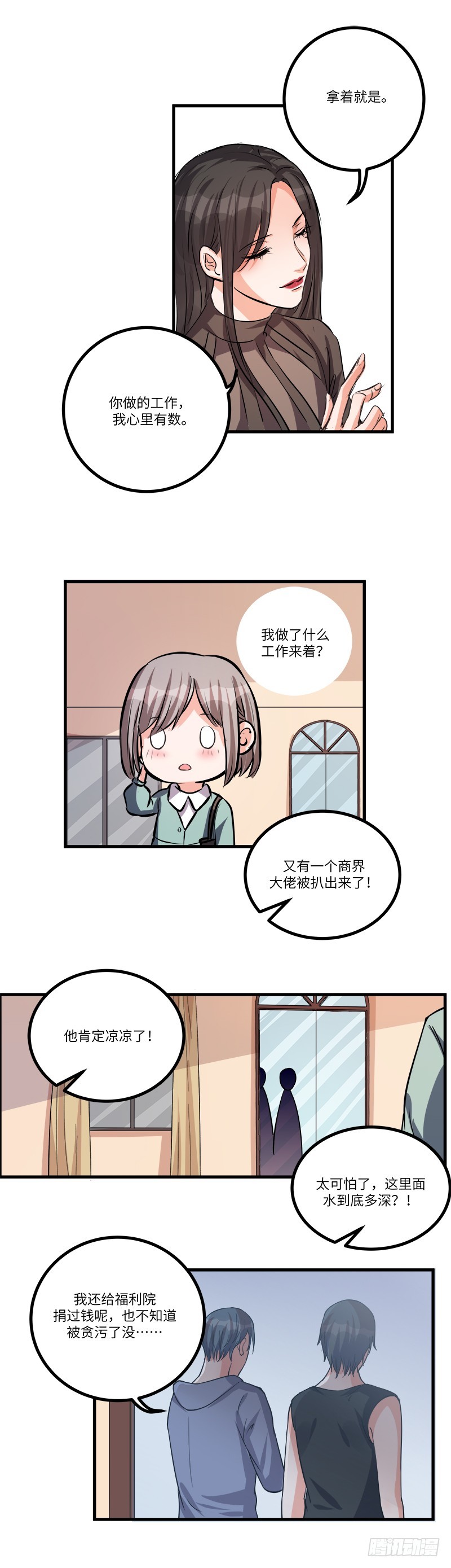 花语是压抑绝望的花漫画,第七十六话：登门2图