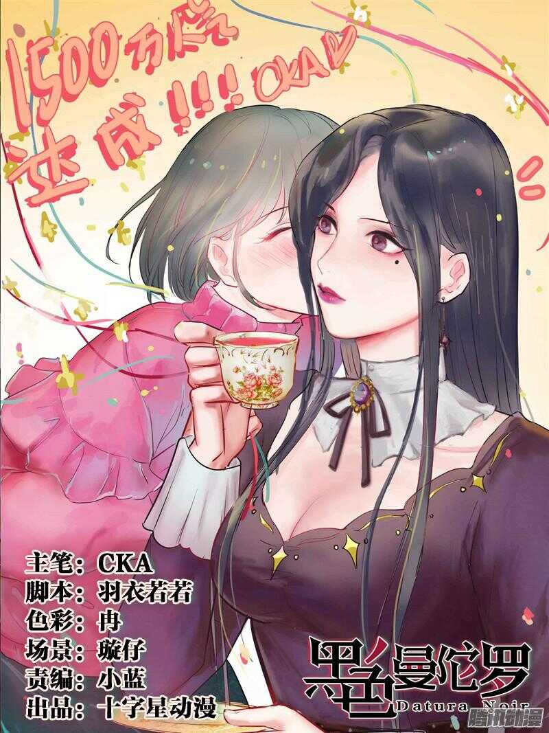 黑色曼陀罗漫画,第十五话：选择1图